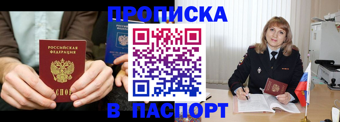 временная регистрация 2025 в Новоульяновске