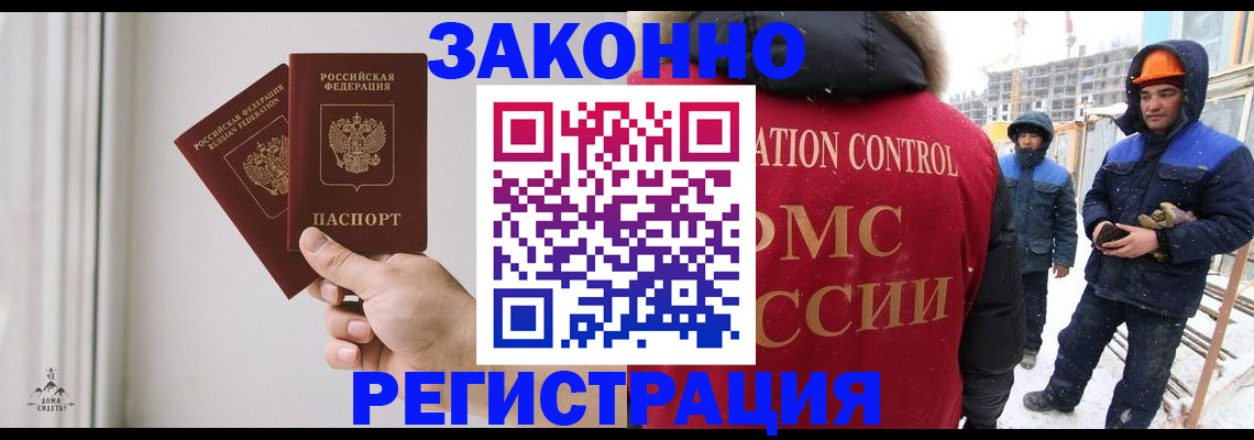 временная регистрация законно в Новоульяновске