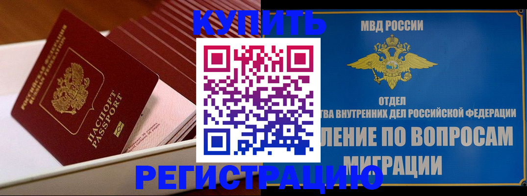 временная регистрация в Новоульяновске