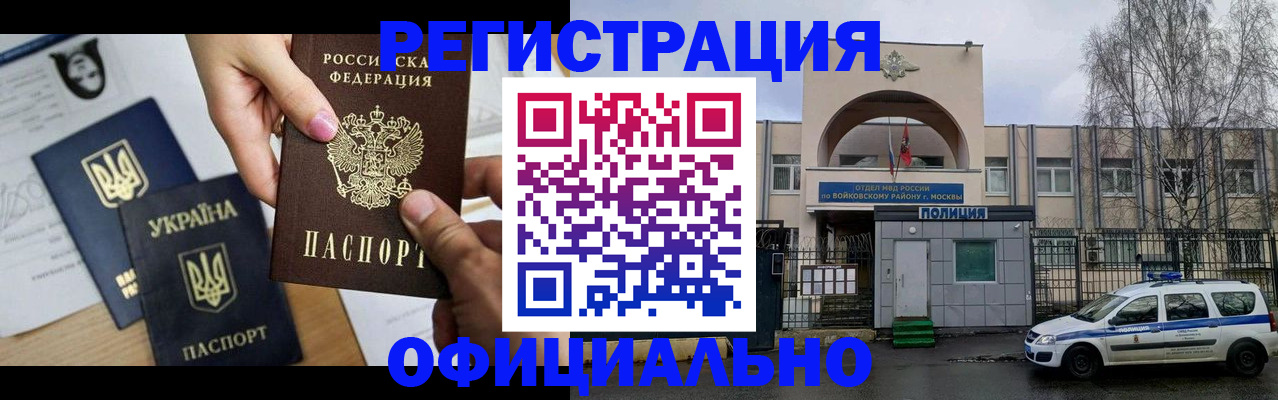 временная регистрация адрес в Новоульяновске