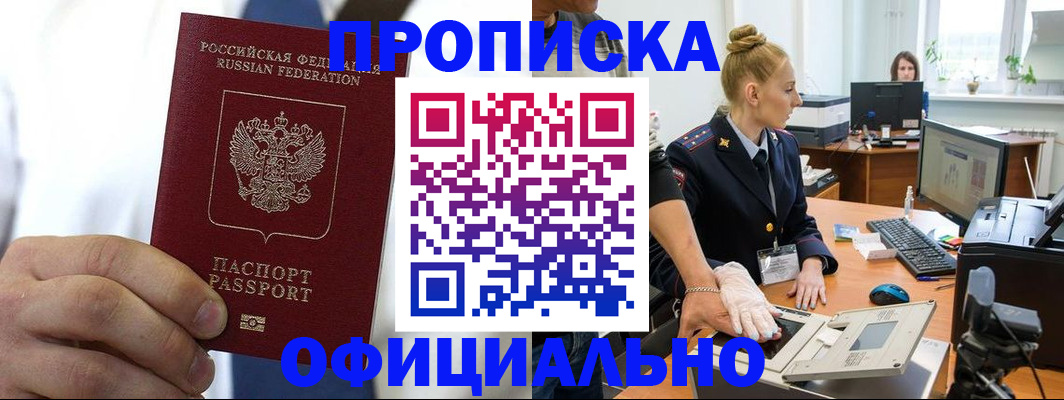 прописка для школы в Новоульяновске